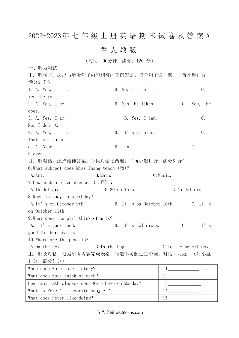 2022-2023年七年级上册英语期末试卷及答案A卷人教版.doc_第1页