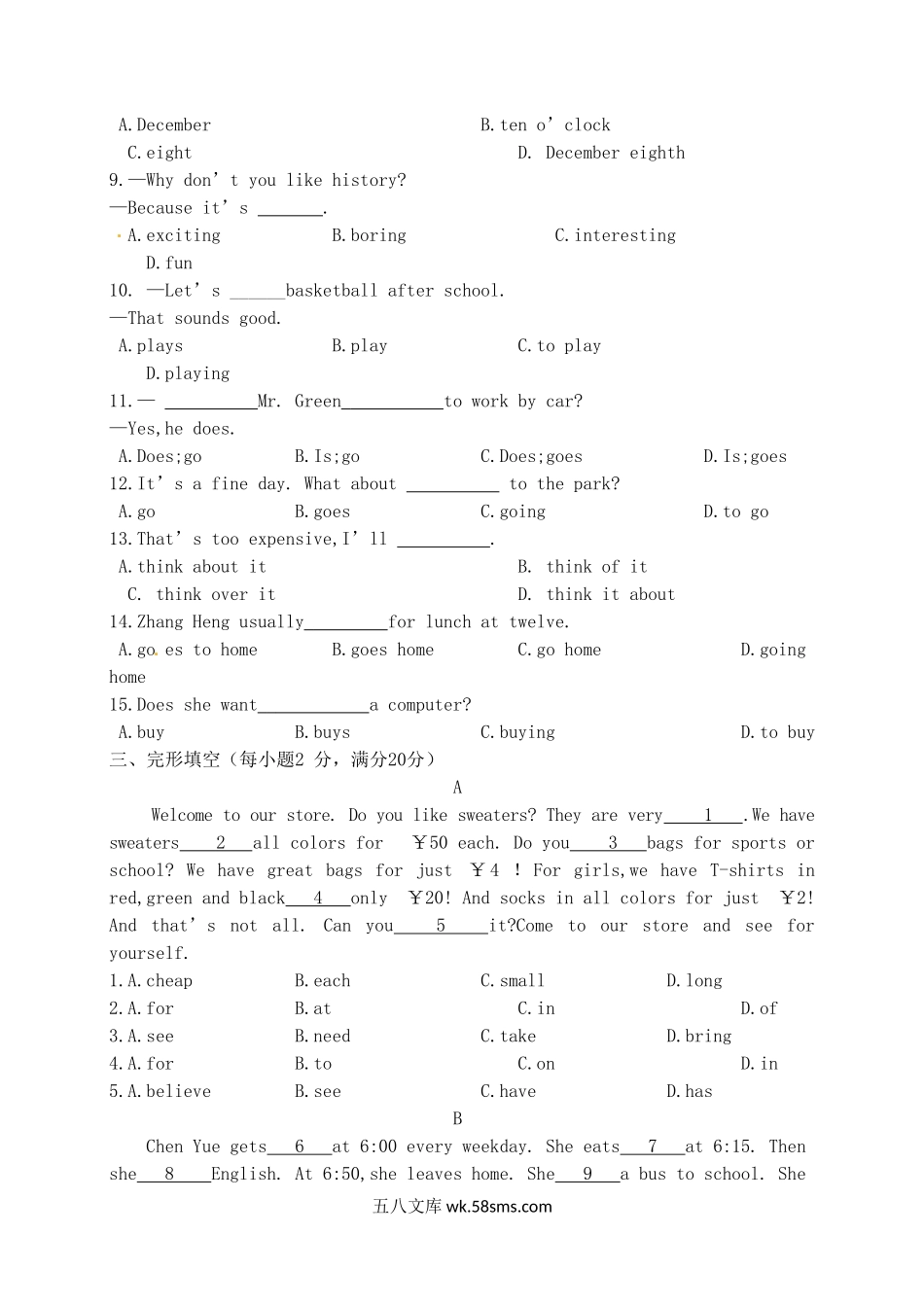 2022-2023年七年级上册英语期末试卷及答案A卷人教版.doc_第3页