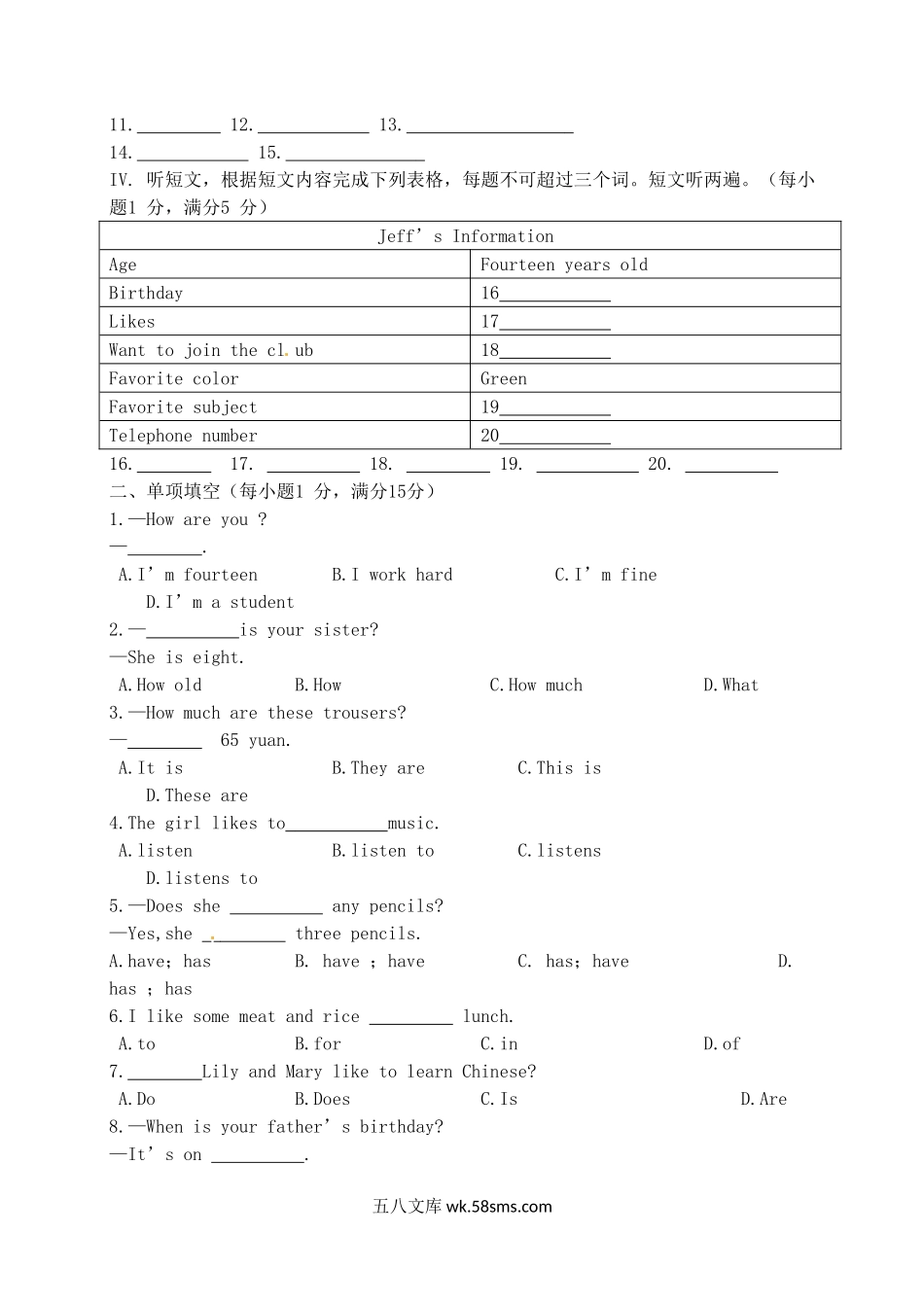 2022-2023学年七年级上册英语期末试卷及答案A卷人教版.doc_第2页