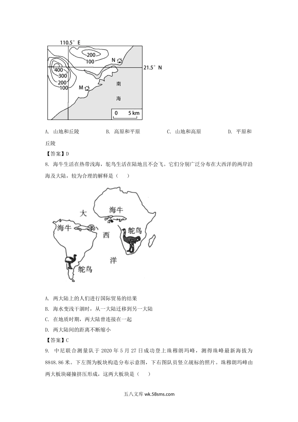 2020-2021学年广东深圳坪山区七年级上册期末地理试卷及答案.doc_第3页