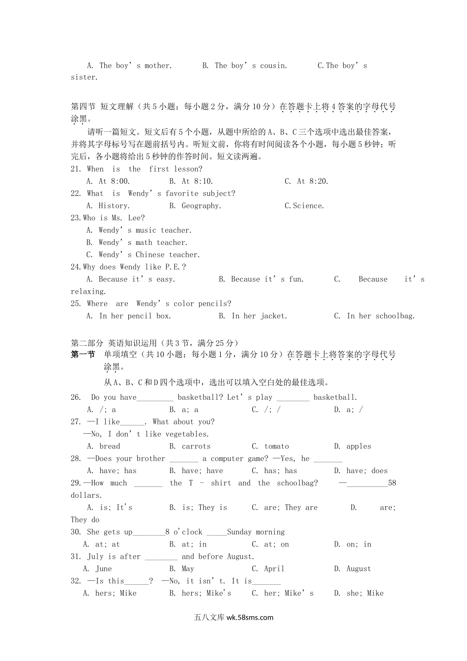 2023年七年级上册英语期末试卷及答案人教新目标.doc_第3页