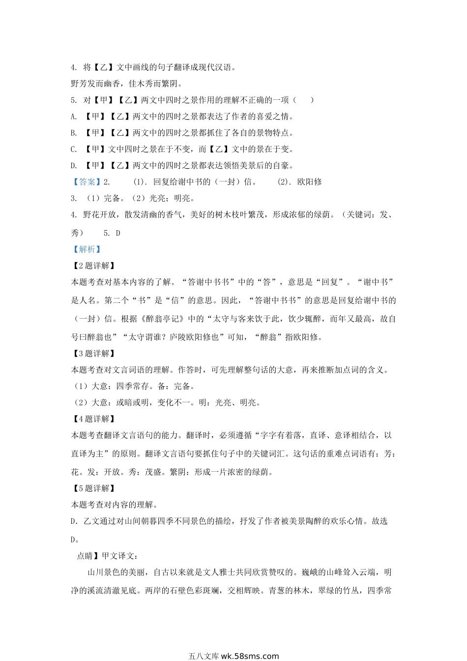 2020-2021学年上海市浦东区九年级上学期化学期中试题及答案.doc_第2页