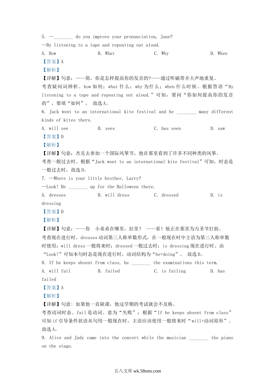 2022-2023学年北京大兴区初三第一学期英语期中试卷及答案.doc_第2页