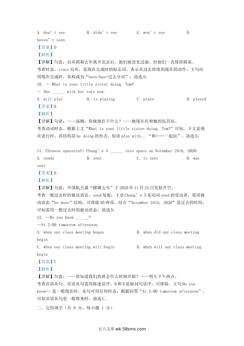 2020-2021学年北京石景山区初三第一学期英语期末试卷及答案.doc_第3页