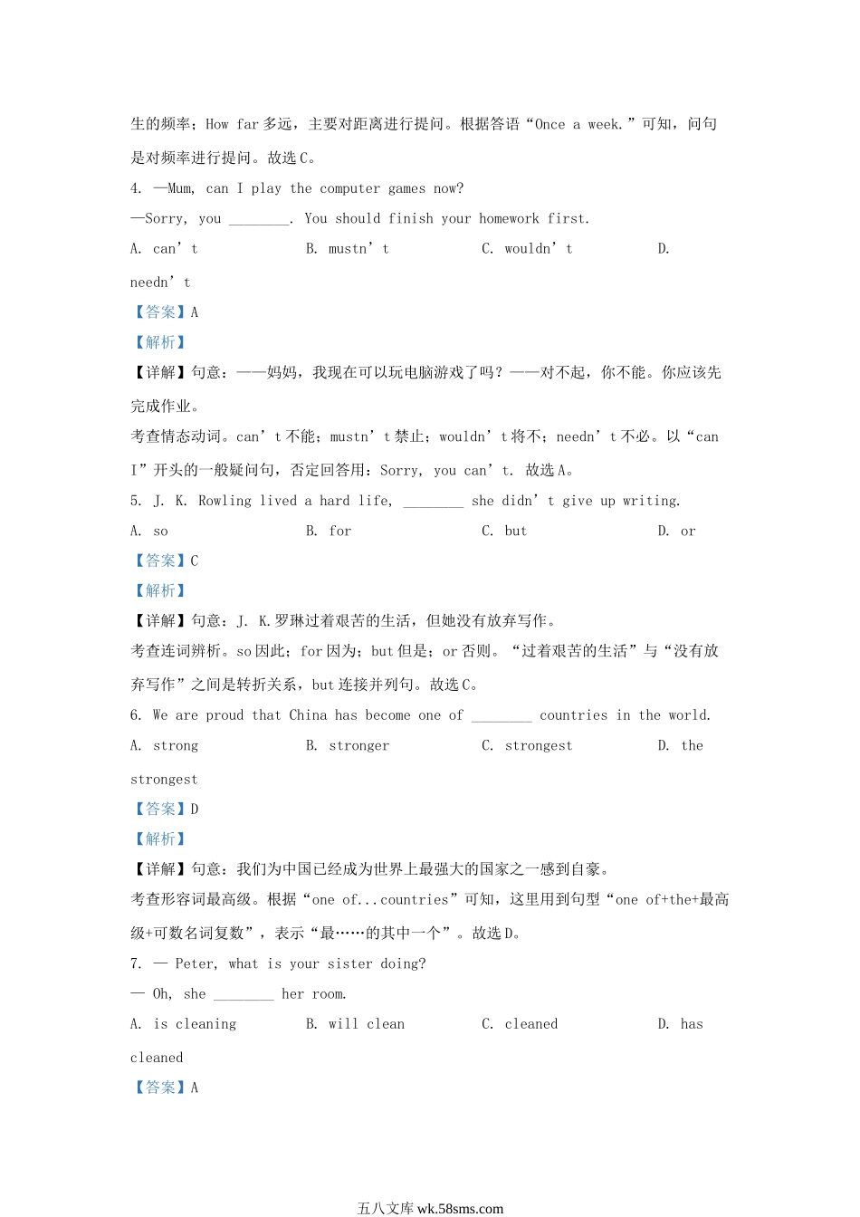 2021-2022学年北京密云区初三第一学期英语期末试卷及答案.doc_第2页