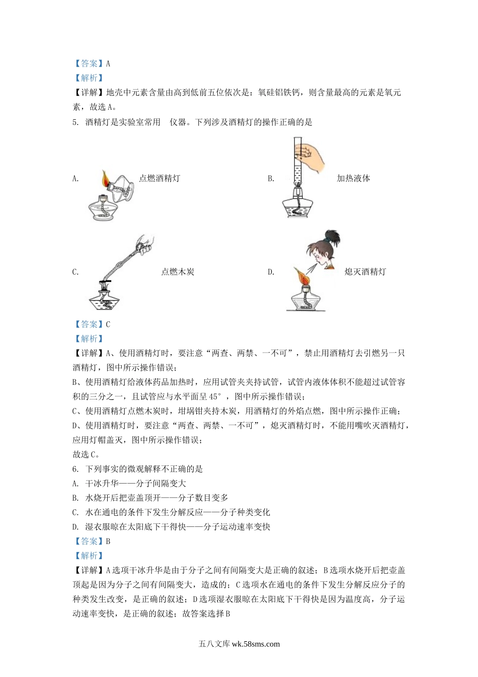 2022-2023学年天津市北辰区九年级上学期化学期中试题及答案.doc_第2页