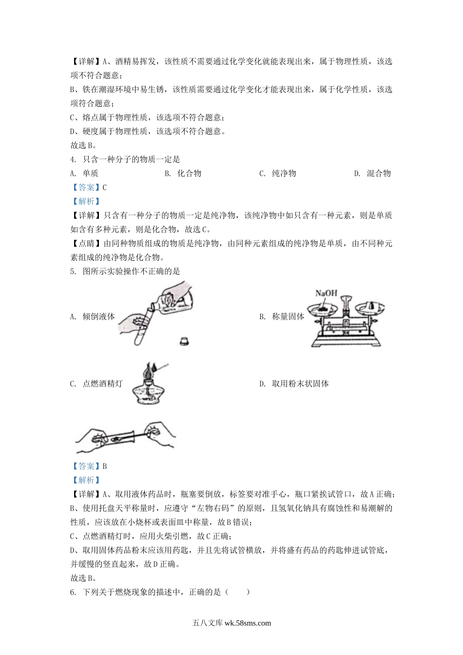 2022-2023学年天津市津南区九年级上学期化学期末试题及答案.doc_第2页