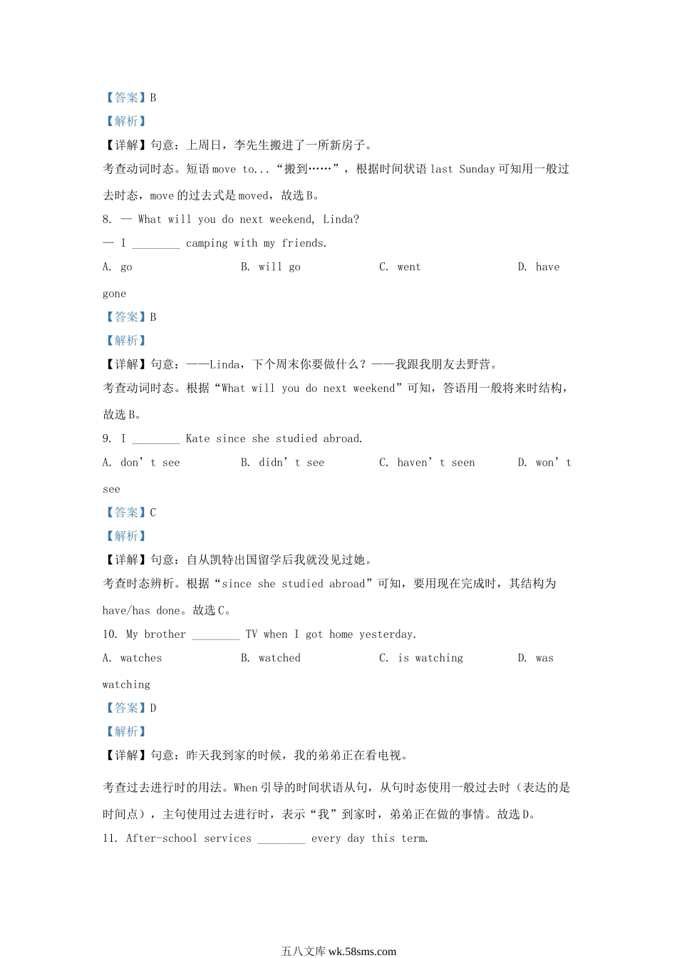 2021-2022学年北京平谷区初三第一学期英语期末试卷及答案.doc_第3页