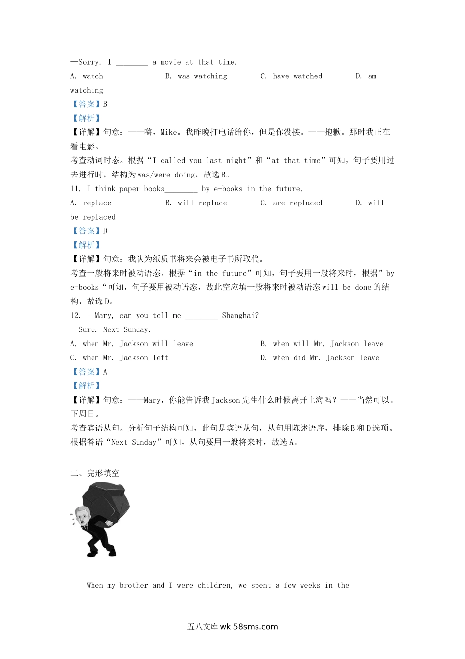 2020-2021学年北京朝阳区初三第一学期英语期末试卷及答案.doc_第3页