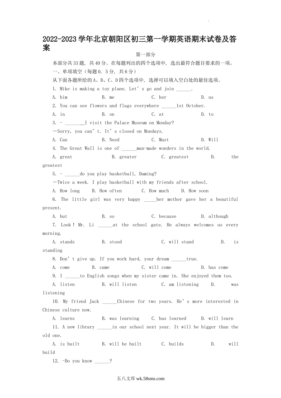 2022-2023学年北京朝阳区初三第一学期英语期末试卷及答案.doc_第1页