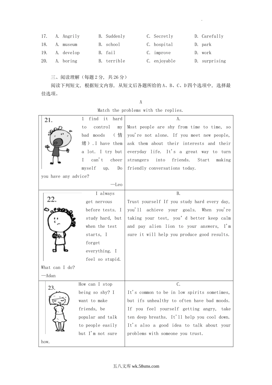 2022-2023学年北京朝阳区初三第一学期英语期末试卷及答案.doc_第3页