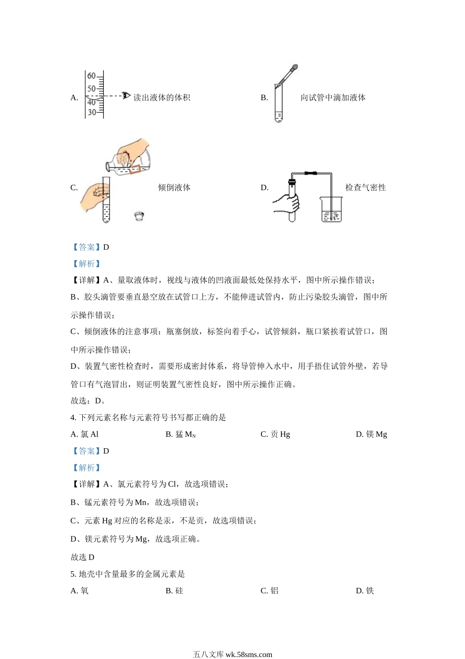 2021-2022学年天津市滨海新区九年级上学期化学期中试题及答案.doc_第2页