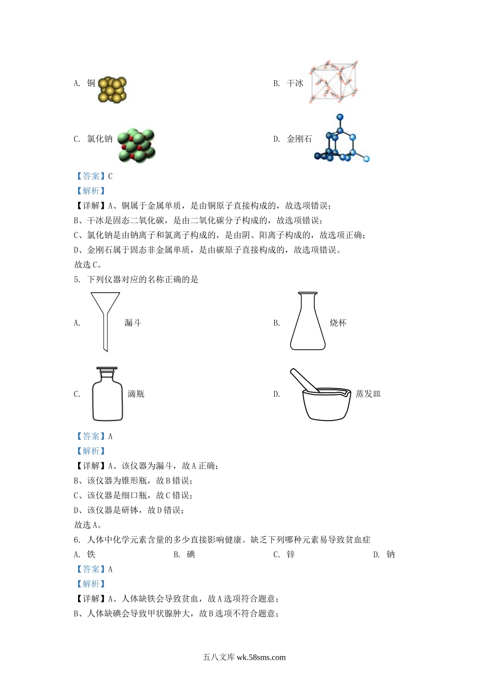 2022-2023学年江苏省苏州市九年级上学期期末试题及答案.doc_第2页