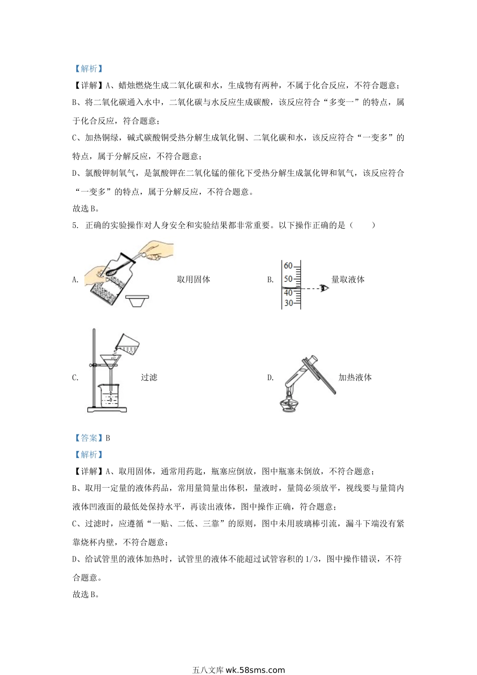 2020-2021学年江苏省苏州市张家港市九年级上学期化学期中考试题及答案.doc_第3页