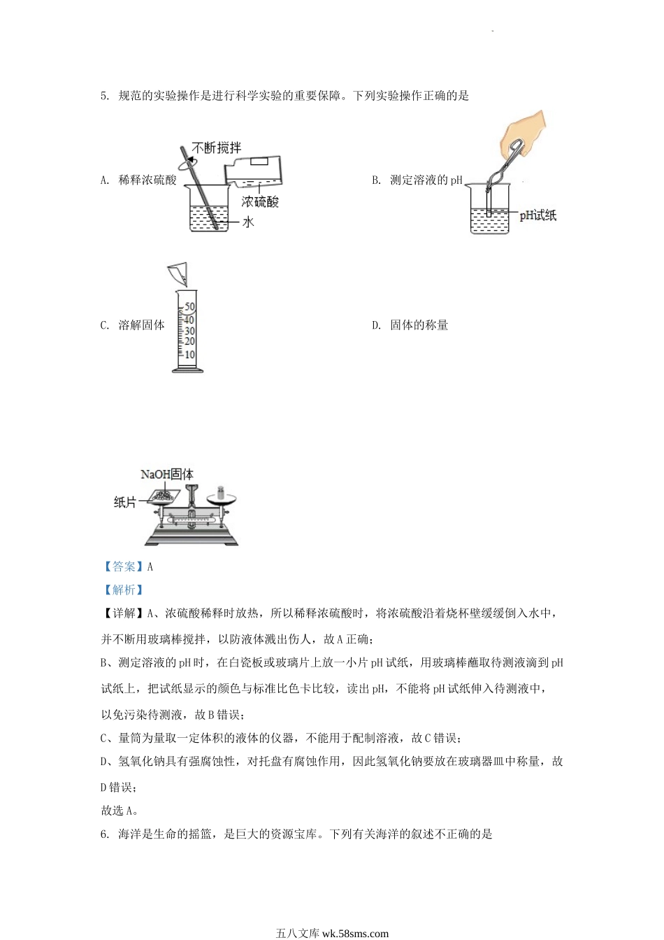 2022-2023学年山东省济南市莱芜区九年级上学期化学期中试题及答案.doc_第3页