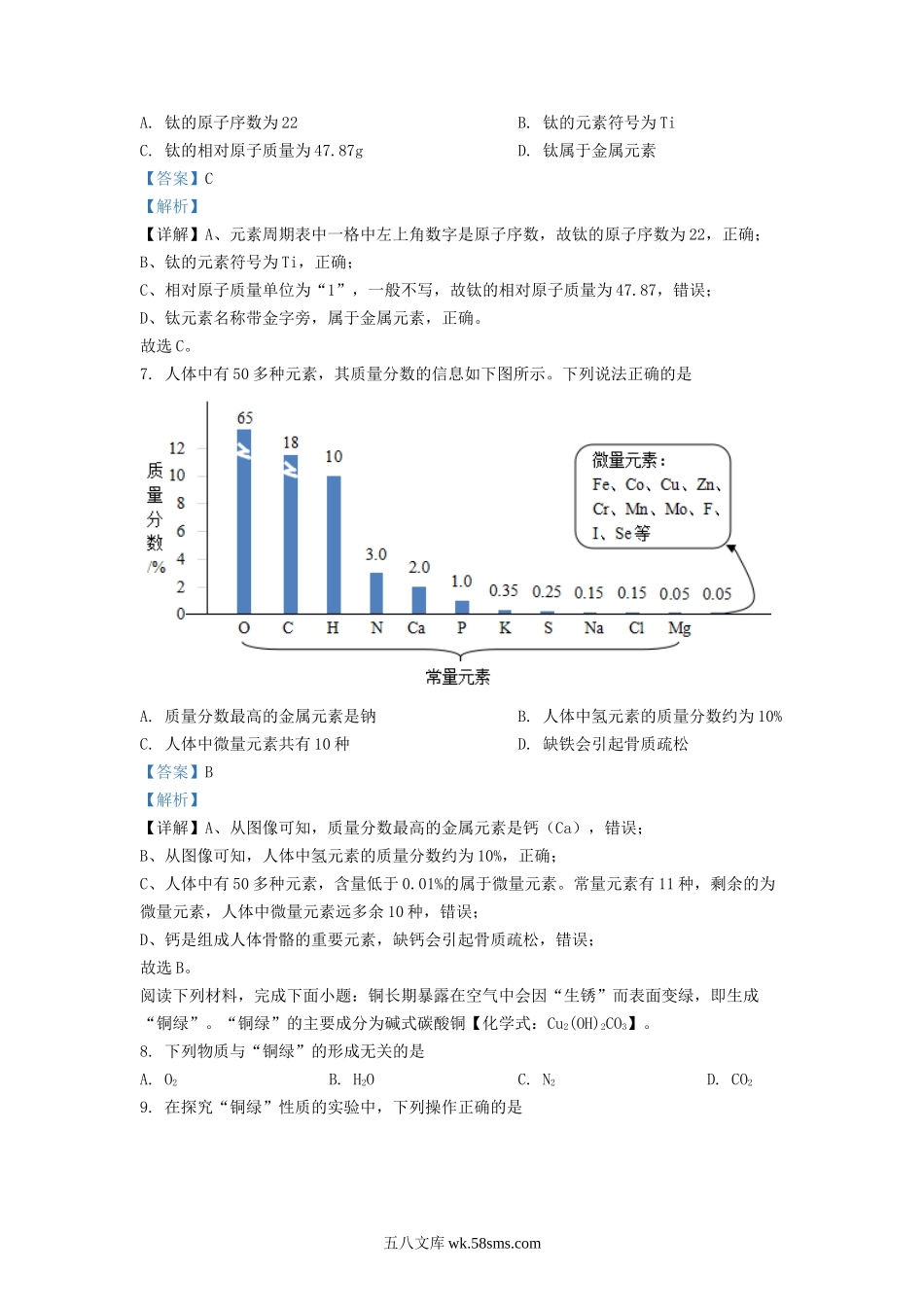 2022-2023学年江苏省苏州市太仓市九年级上学期期中试题及答案.doc_第3页