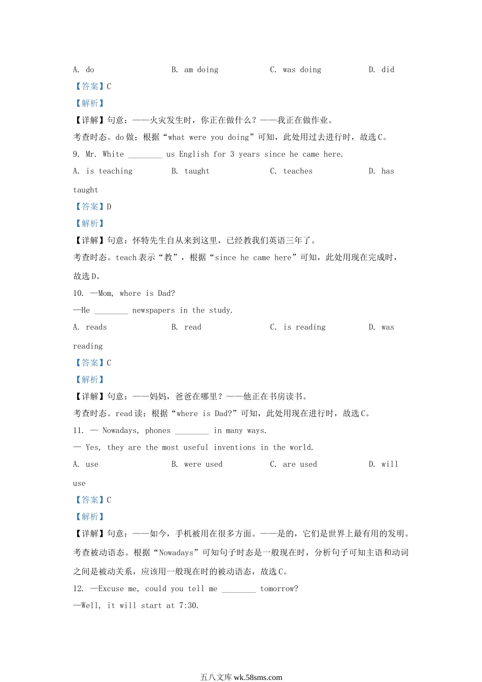 2021-2022学年北京大兴区初三第一学期英语期末试卷及答案.doc_第3页