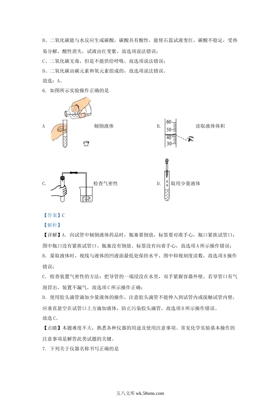 2021-2022学年江苏省常州市溧阳市九年级上学期化学期中试题及答案.doc_第3页