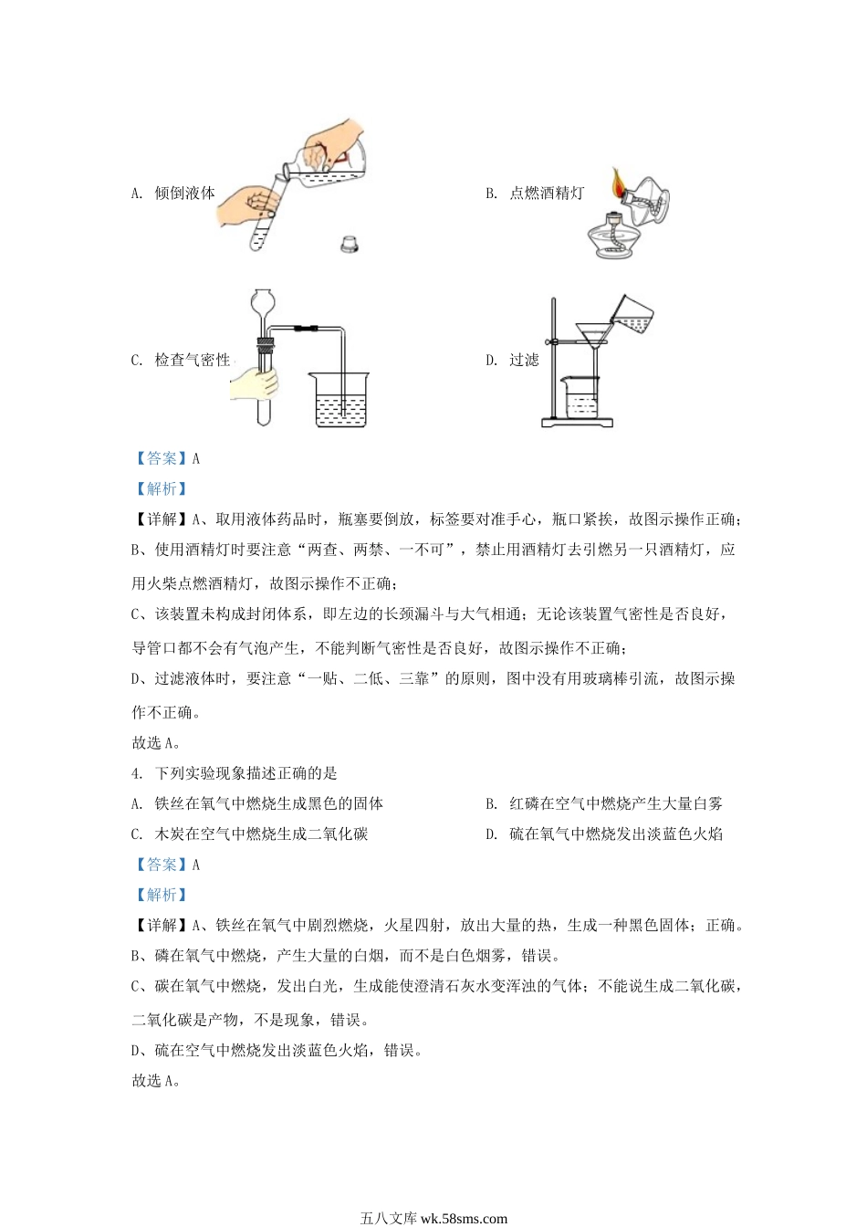 2021-2022学年天津市西青区九年级上学期化学期末试题及答案.doc_第2页