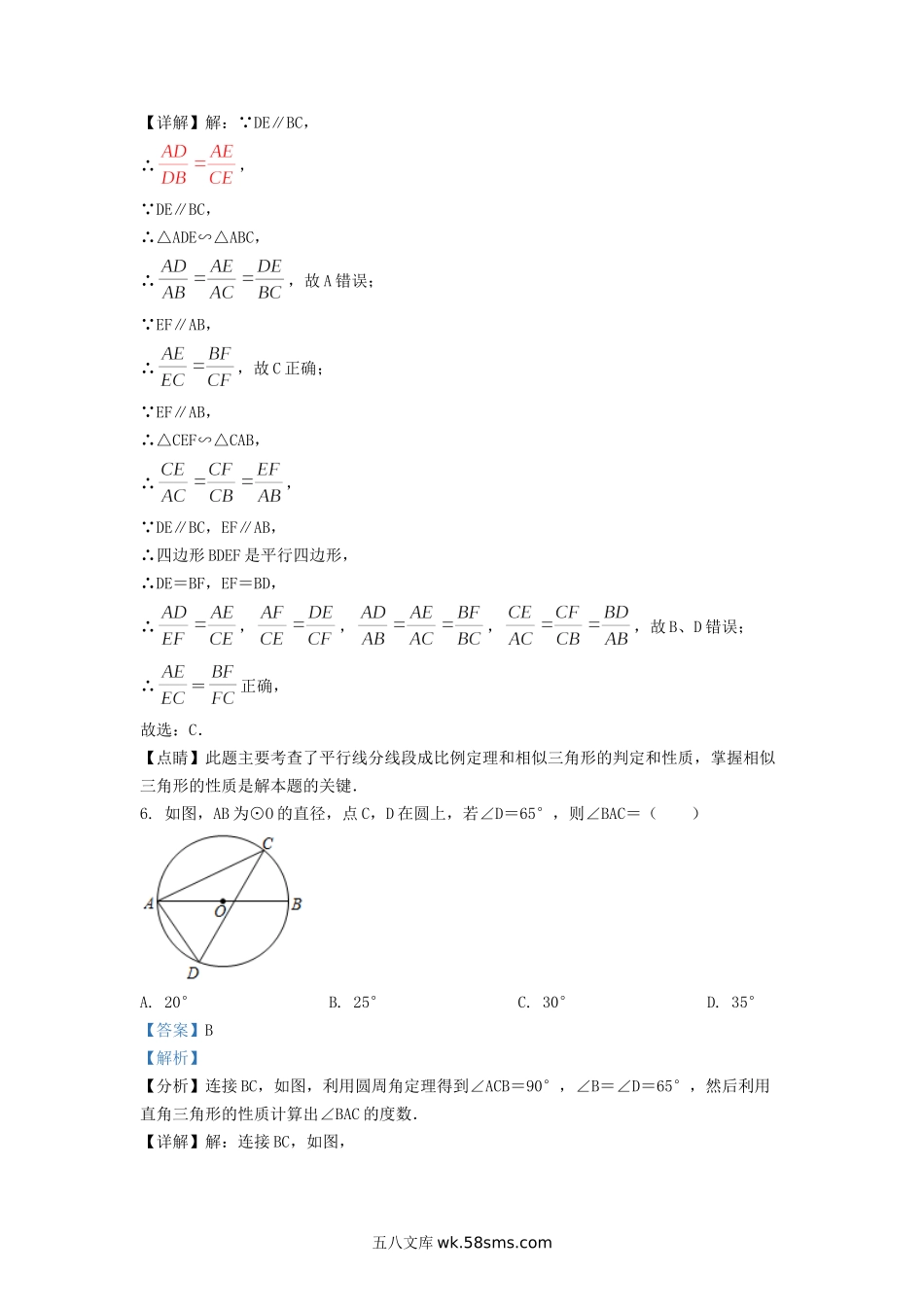 2020-2021学年江苏省徐州市九年级上学期数学期末试题及答案.doc_第3页