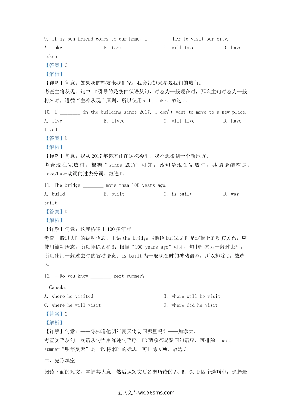 2020-2021学年北京通州区初三第一学期英语期末试卷及答案.doc_第3页