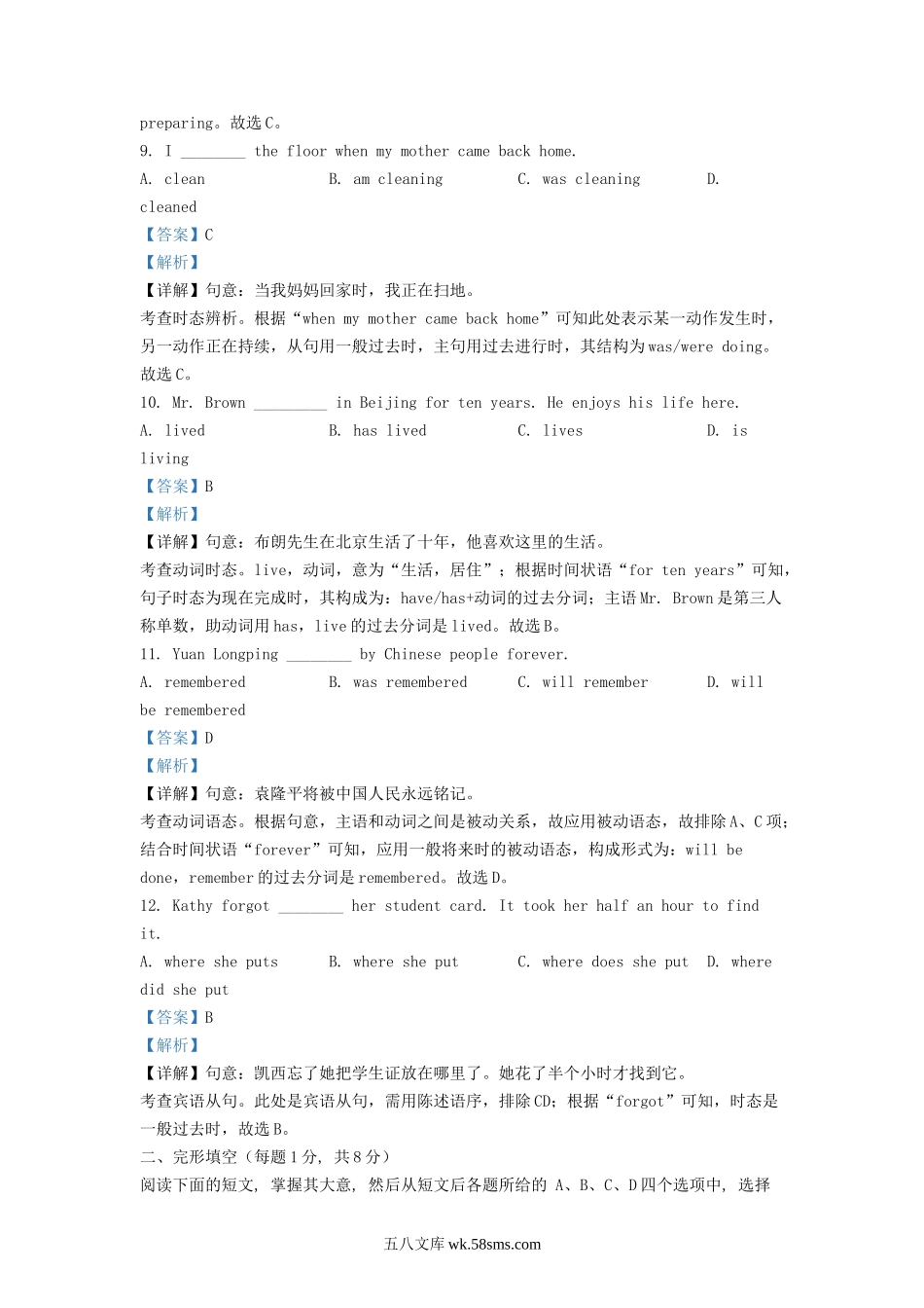 2021-2022学年北京东城区初三第一学期英语期末试卷及答案.doc_第3页