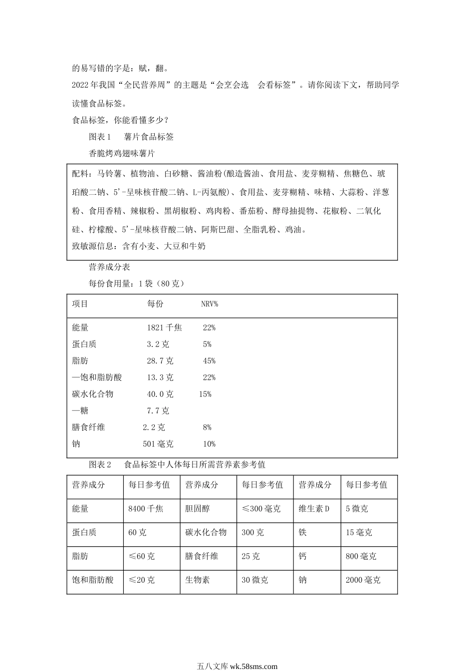 2022-2023学年河北省保定市安新县九年级上学期语文期末试题及答案.doc_第3页