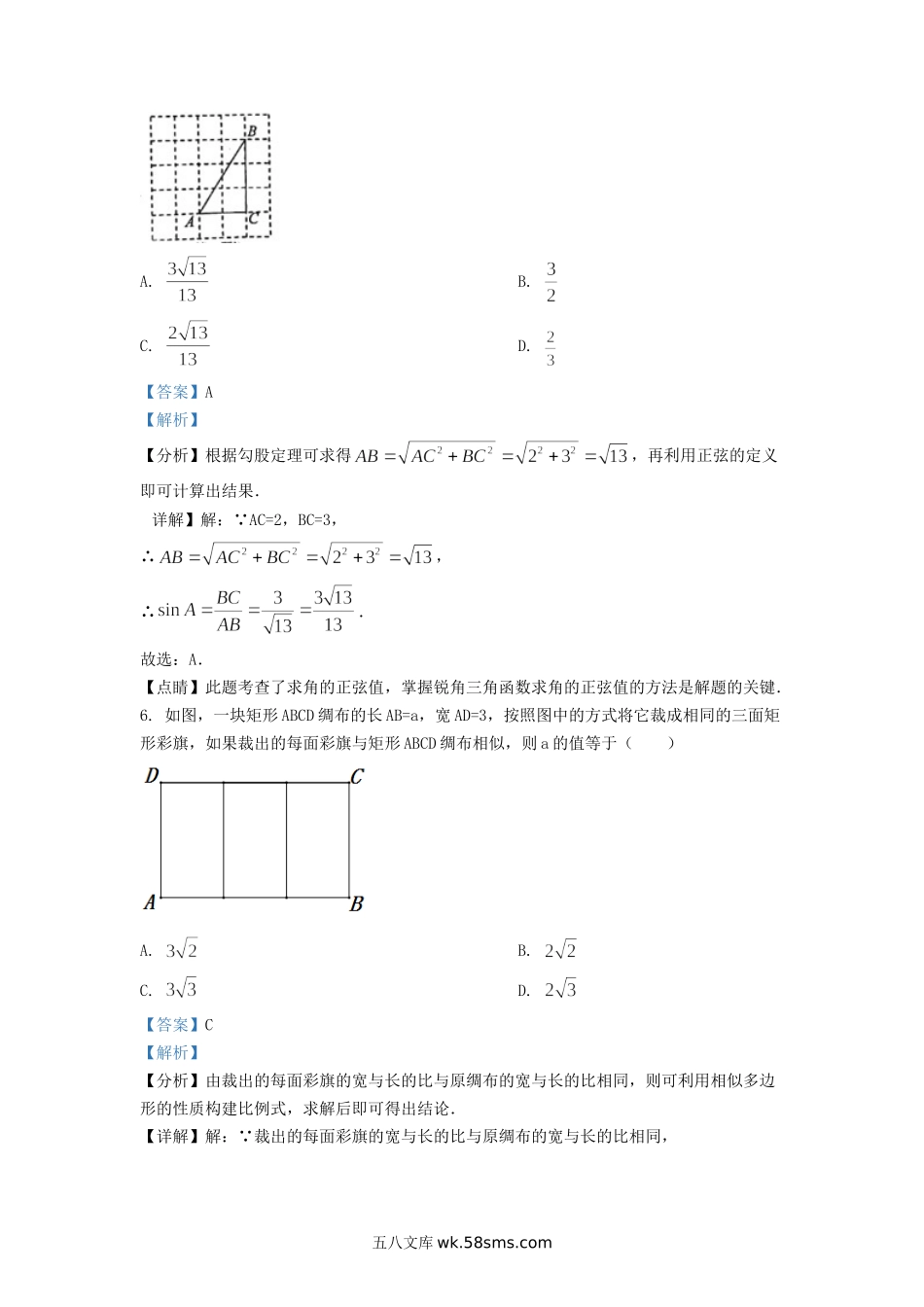 2020-2021学年江苏省南通市崇川区九年级上学期数学期末试题及答案.doc_第3页