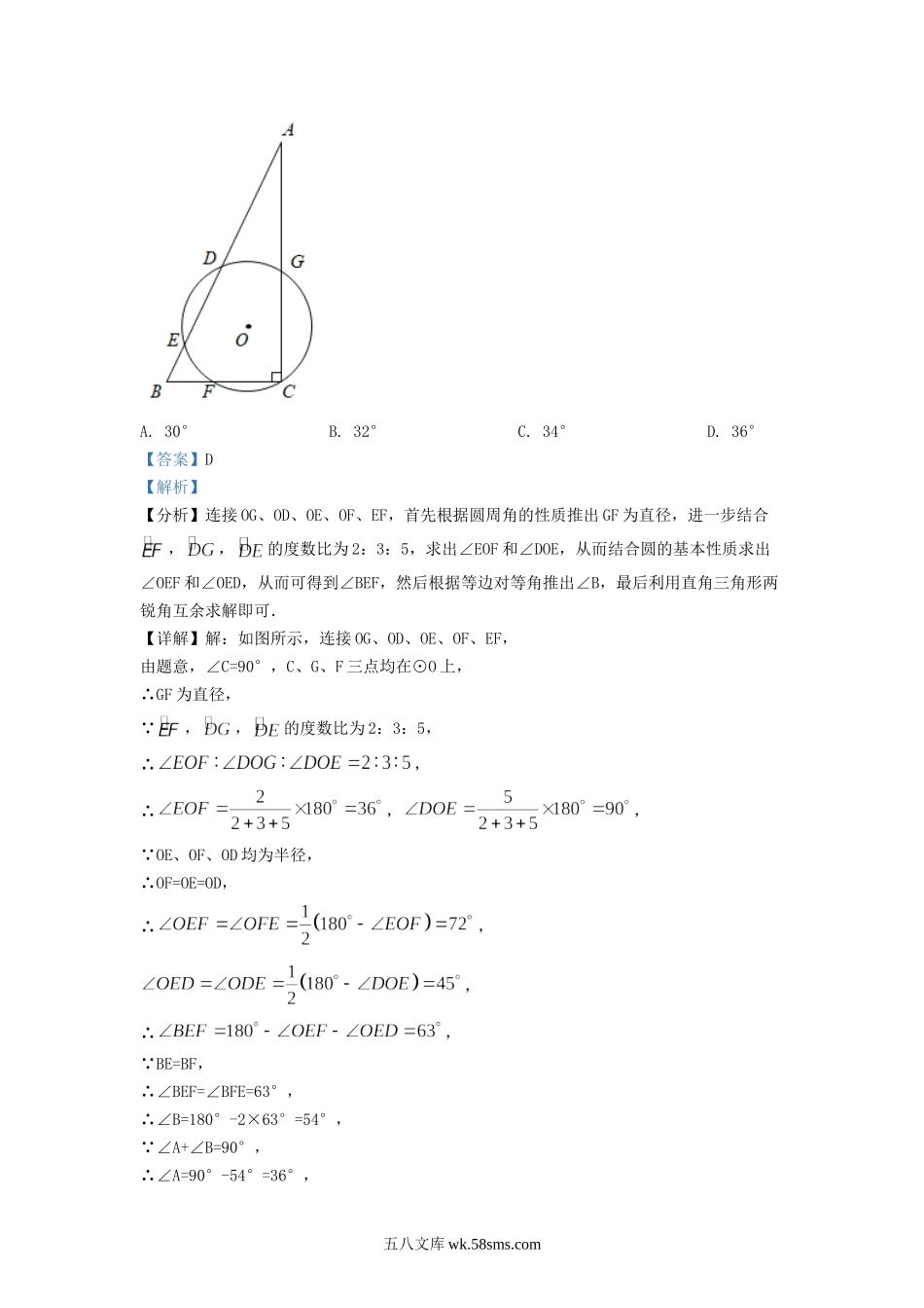 2021-2022学年江苏省南京市江宁区九年级上学期数学期中试题及答案.doc_第3页