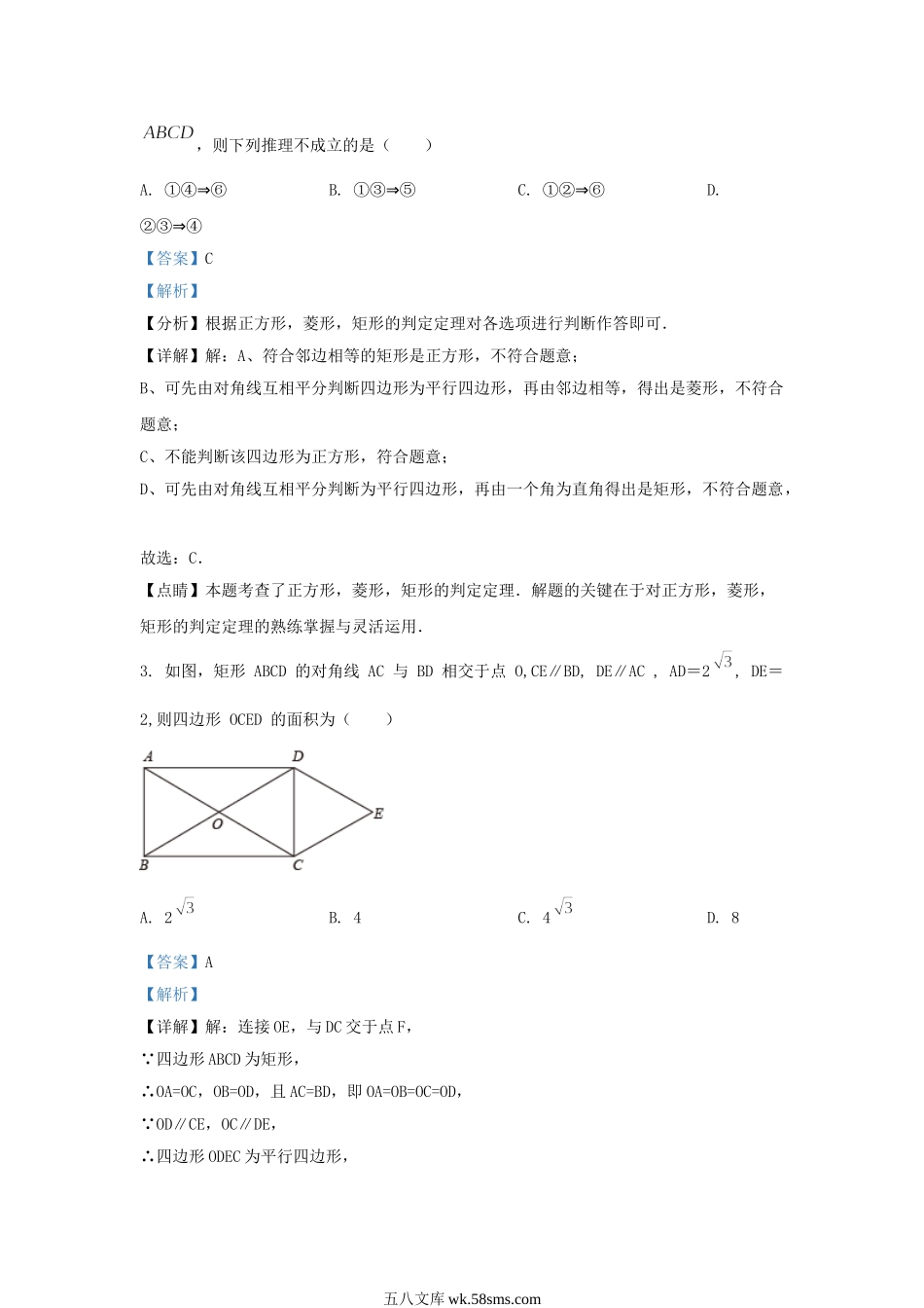 2022-2023学年福建省漳州市九年级上学期数学期中试题及答案.doc_第2页