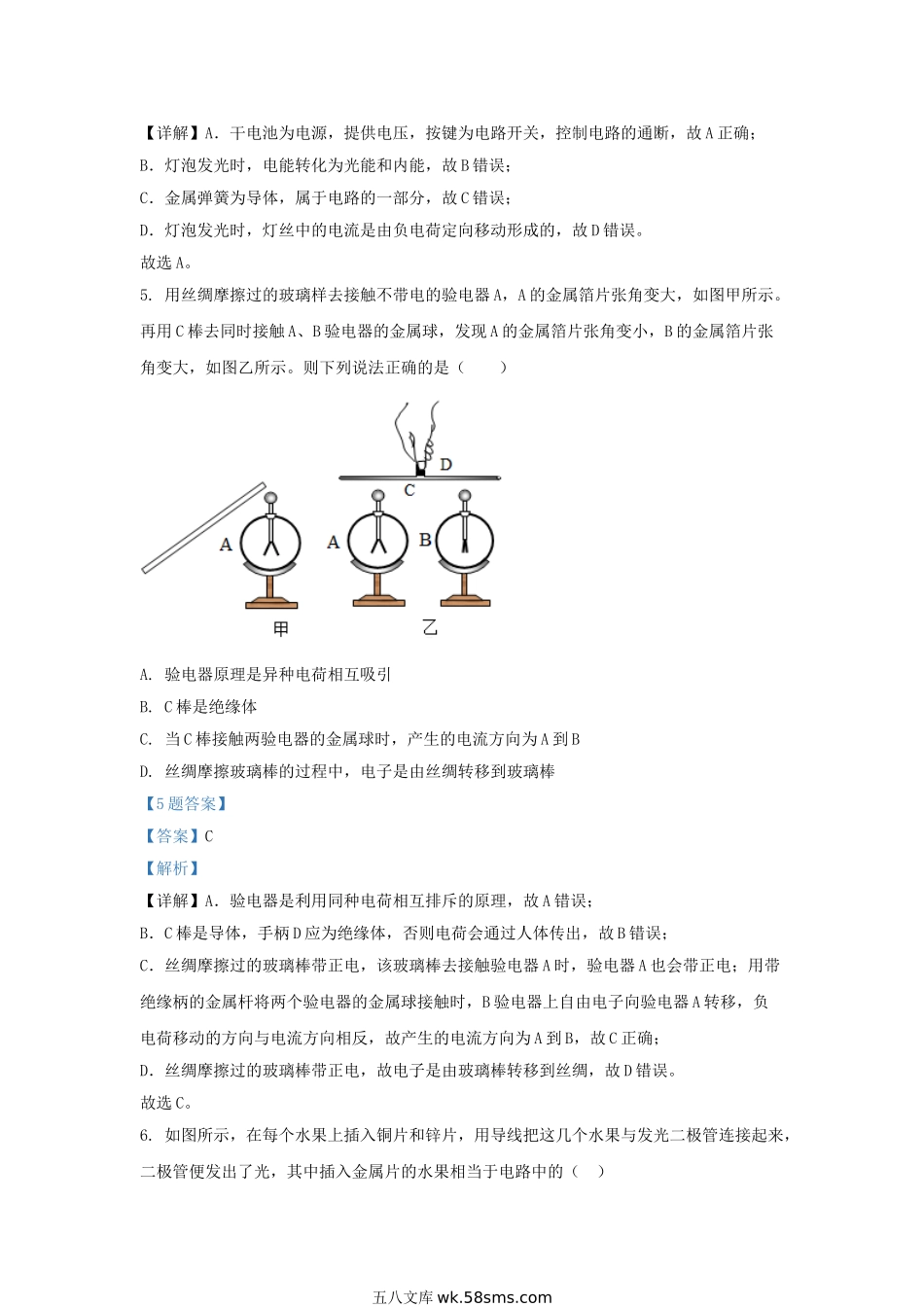 2020-2021学年天津市南开区九年级上学期物理期中试题及答案.doc_第3页