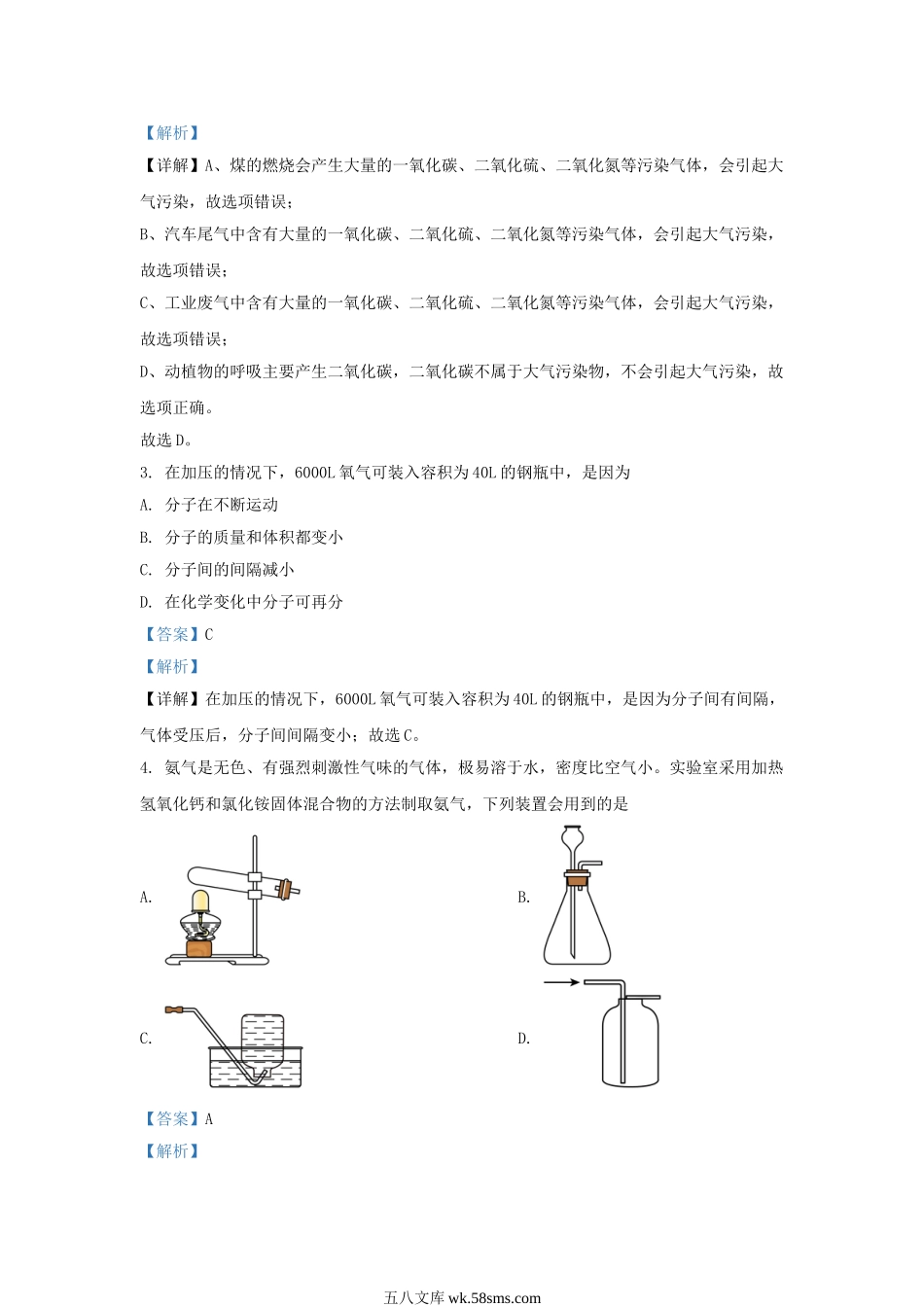 2022-2023学年湖北省武汉市九年级上学期化学期末试题及答案.doc_第2页