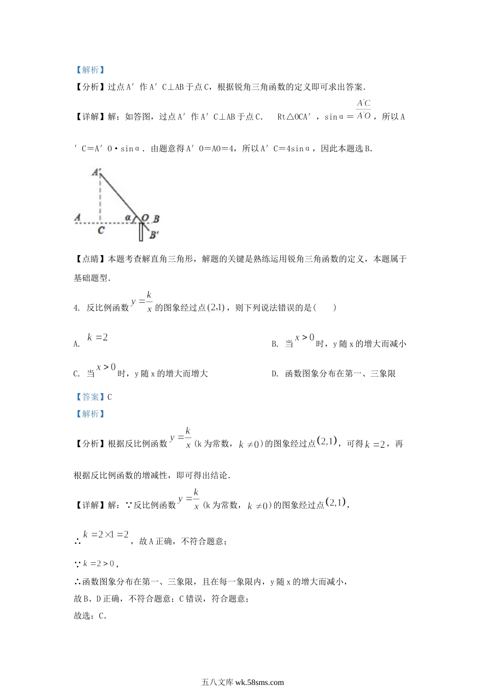 2022-2023学年辽宁省沈阳市法库县九年级上学期数学期末试题及答案.doc_第3页