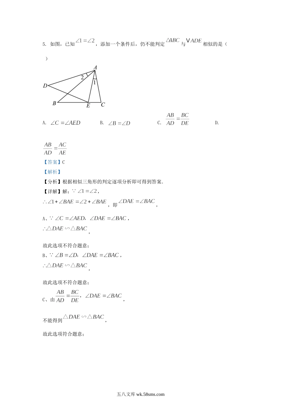 2023-2024学年福建省莆田市城厢区九年级上学期数学第一次月考试题及答案.doc_第3页