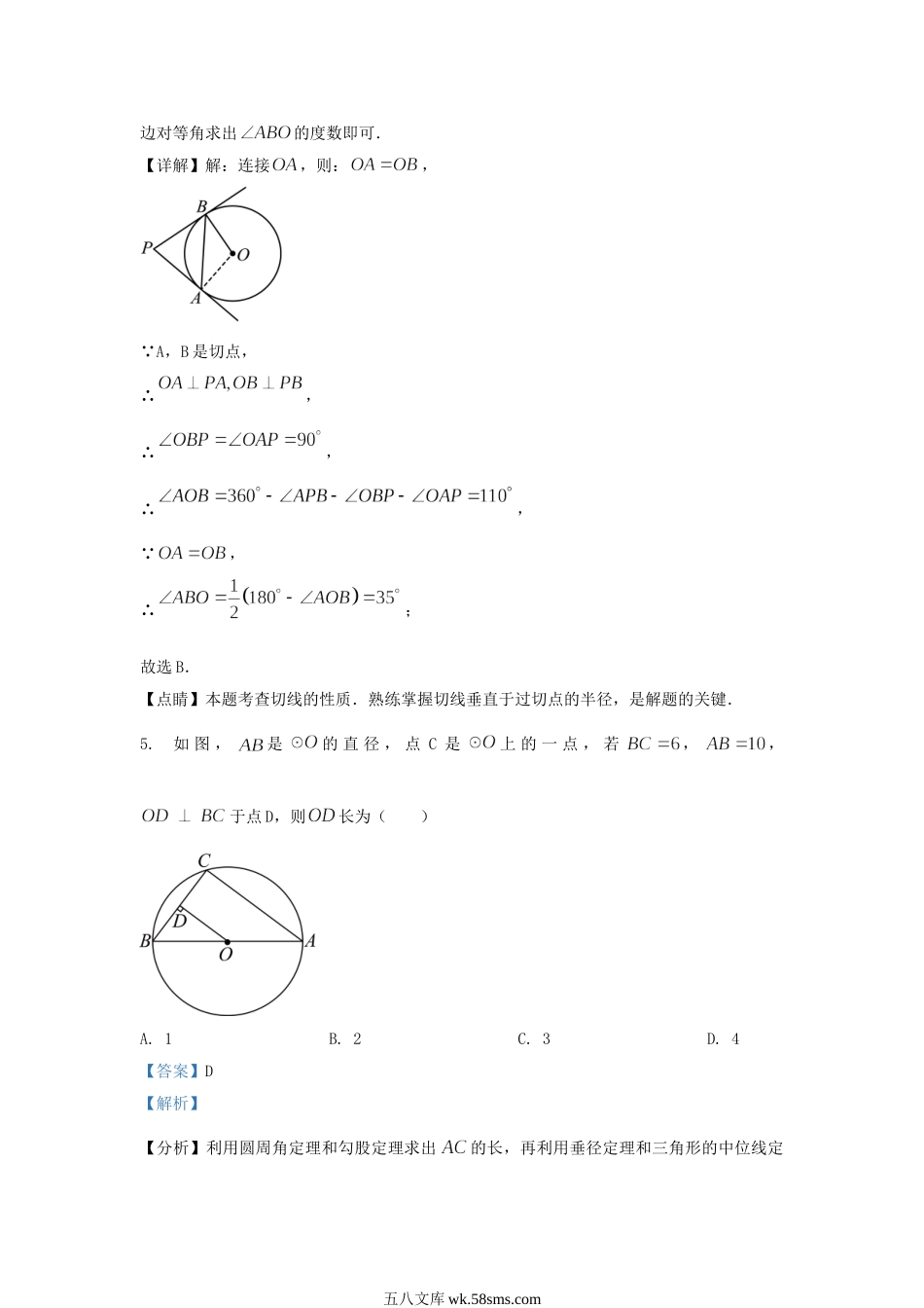 2023-2024学年福建省福州市九年级上学期数学月考试题及答案.doc_第3页