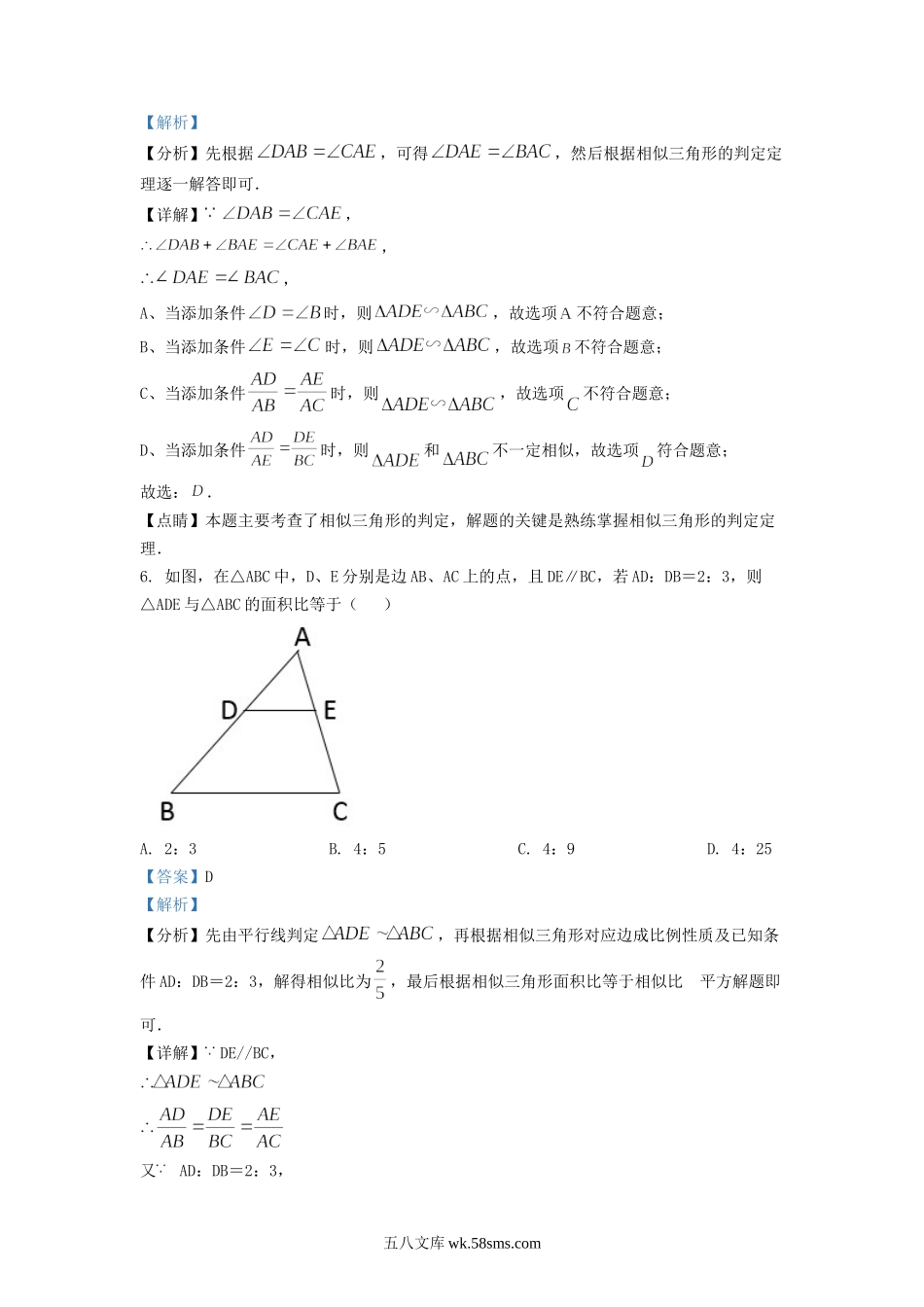 2021-2022学年北京昌平区初三第一学期数学期中试卷及答案.doc_第3页