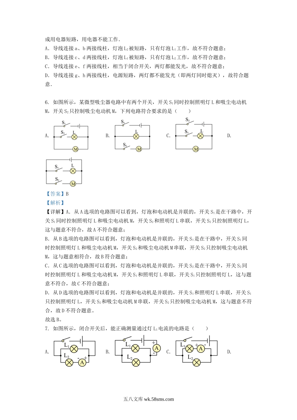 2021-2022学年天津市滨海新区九年级上学期物理期中试题及答案.doc_第3页