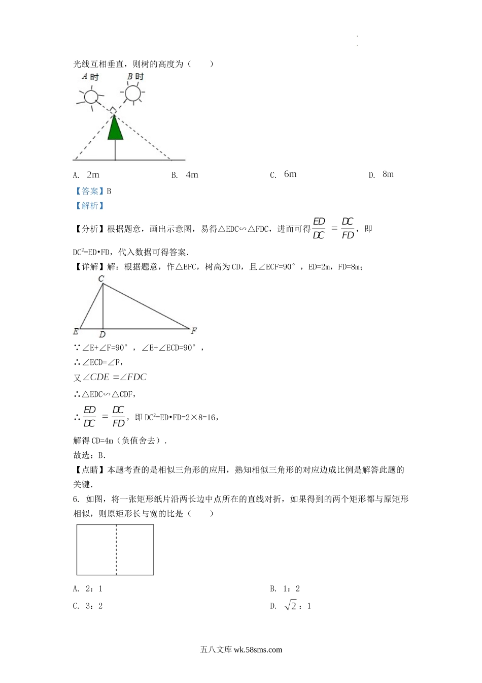 2022-2023学年山东省济南市济阳区九年级上学期数学期中试题及答案.doc_第3页