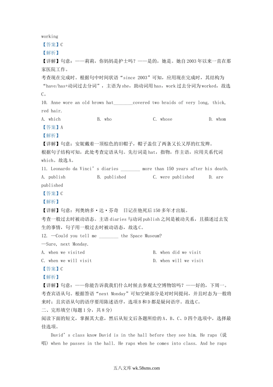 2021-2022学年北京顺义区初三第一学期英语期末试卷及答案.doc_第3页