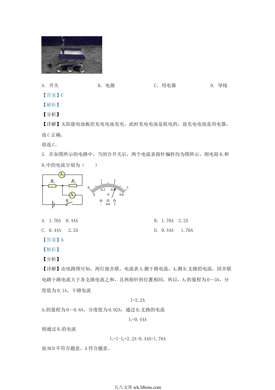 2022-2023学年山东省济南市莱芜区九年级上学期物理期末模拟试题及答案.doc_第3页