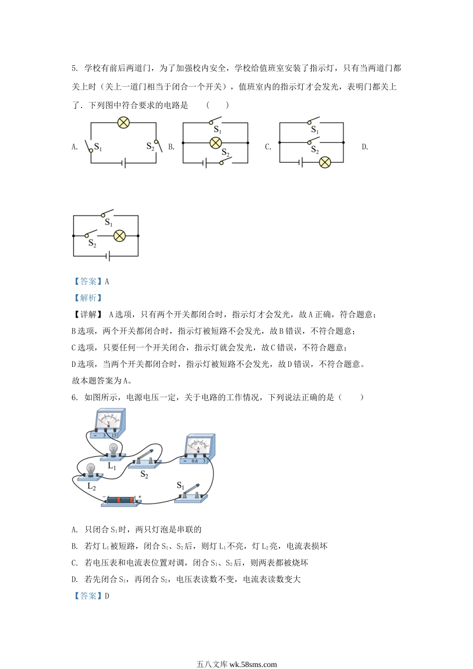 2022-2023学年湖南省长沙市雨花区九年级上学期物理第三次月考试题及答案.doc_第3页