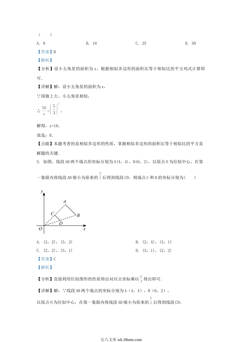 2023-2024学年辽宁省沈阳市浑南区九年级上学期数学期末试题及答案.doc_第3页