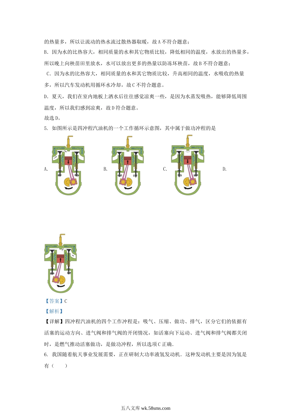 2023-2024学年山东省济南市长清区九年级上学期物理期中试题及答案.doc_第3页