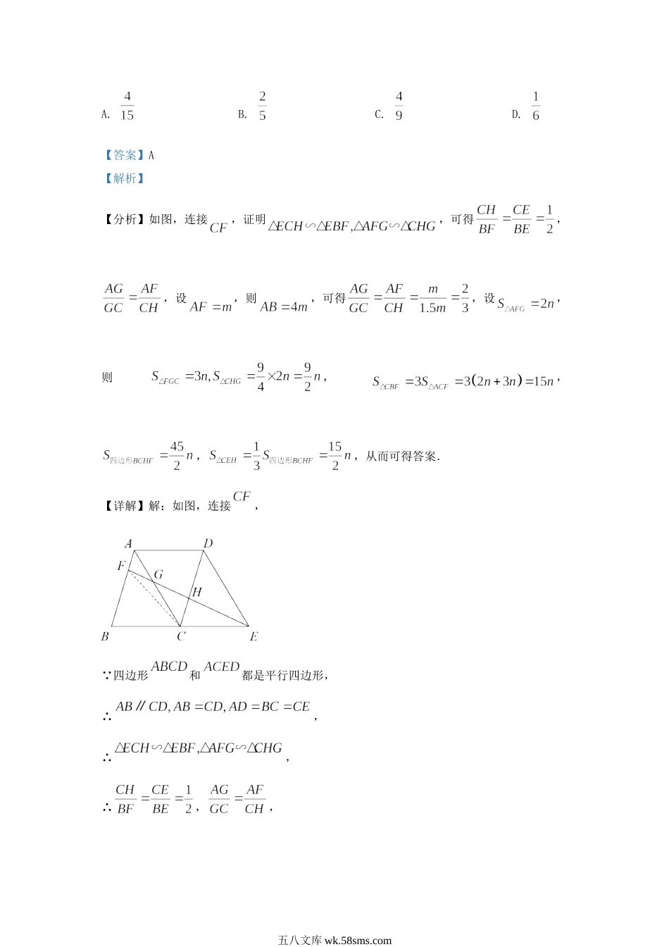 2023-2024学年辽宁省沈阳市皇姑区九年级上学期数学月考试题及答案.doc_第2页