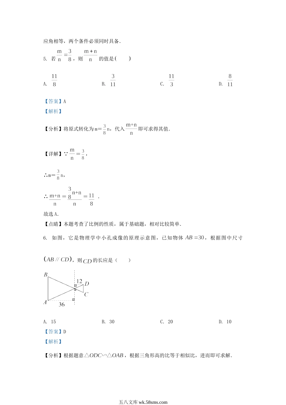 2023-2024学年辽宁省沈阳市康平县九年级上学期数学期末试题及答案.doc_第3页