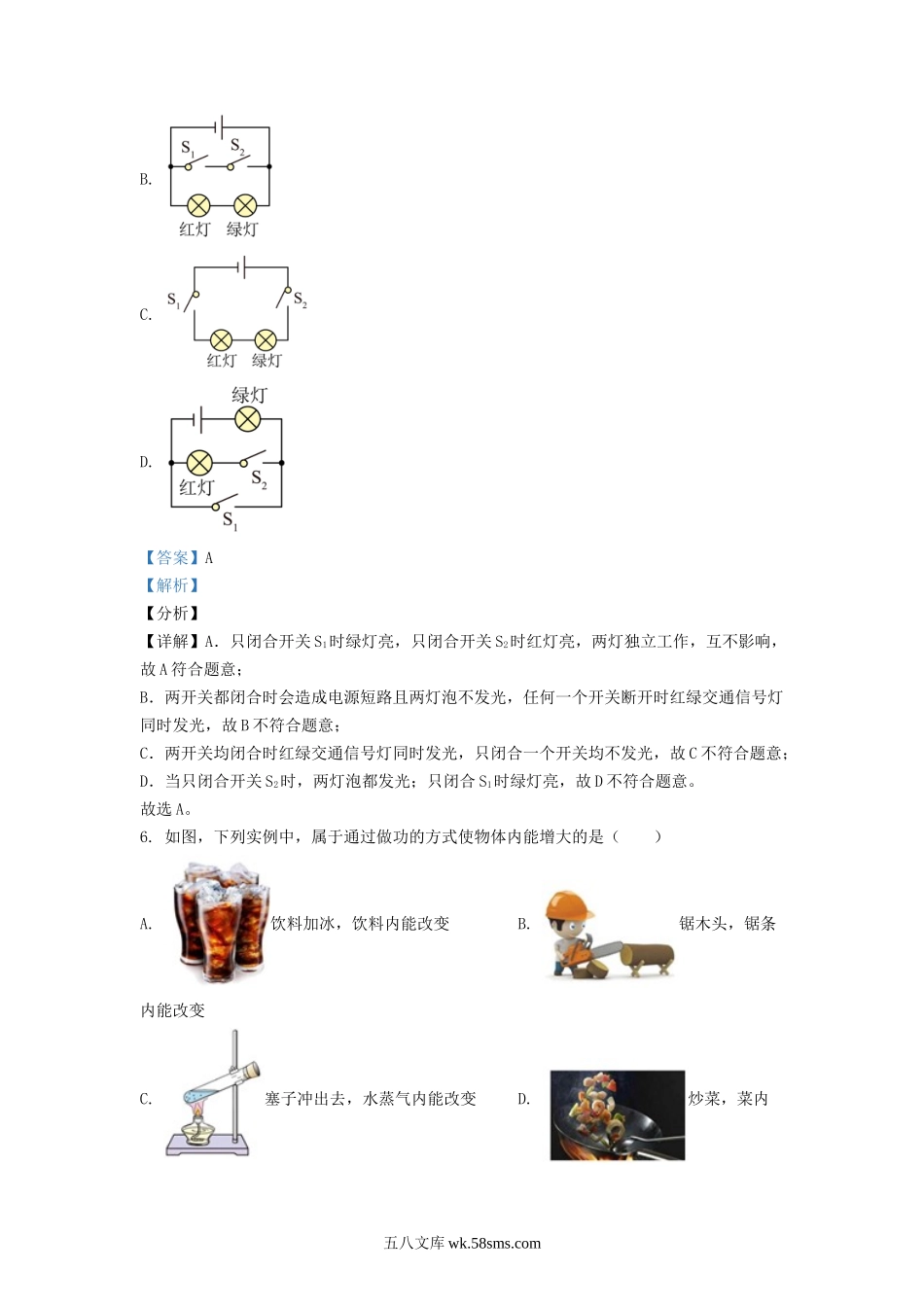 2021-2022学年辽宁省沈阳市法库县九年级上学期物理期中试题及答案.doc_第3页