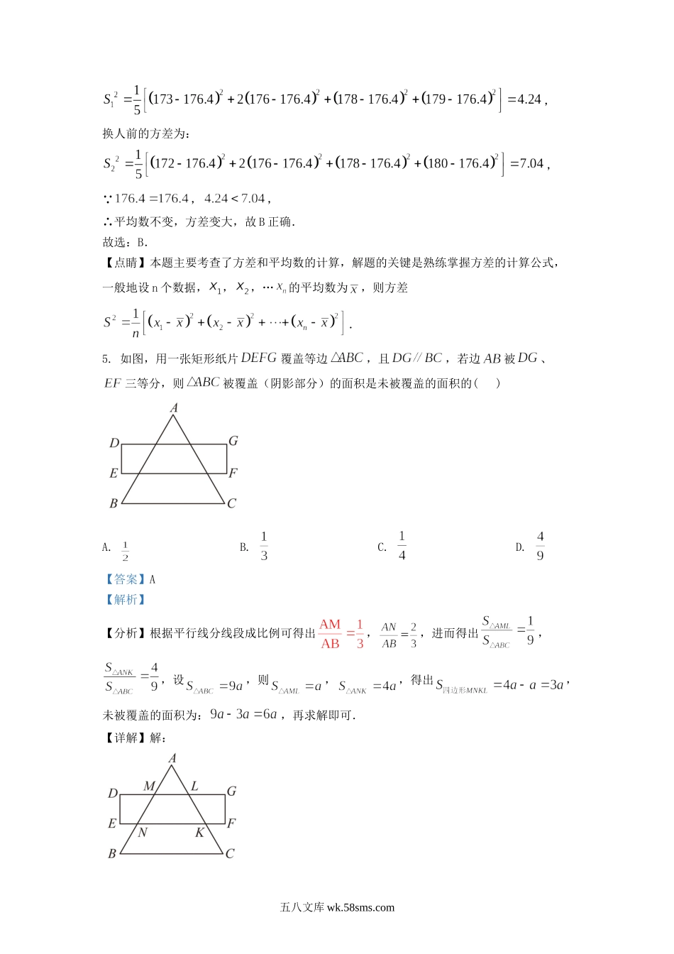 2022-2023学年江苏省泰州市姜堰区九年级上学期数学期末试题及答案.doc_第3页