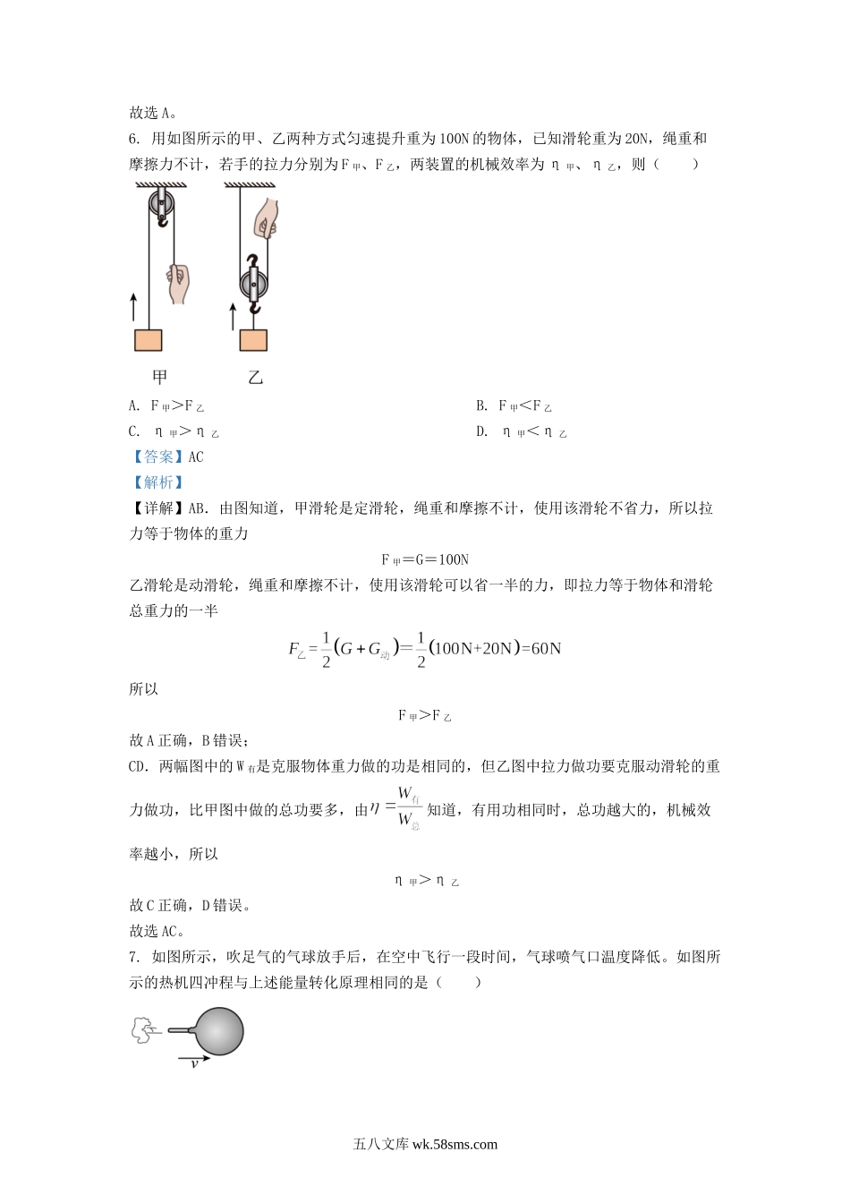 2022-2023学年江苏省盐城市盐都区九年级上学期物理期中试题及答案.doc_第3页