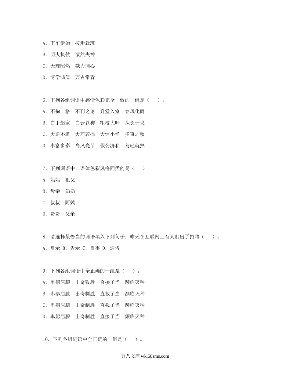 2002初级出版专业资格考试基础知识真题及答案.doc_第2页