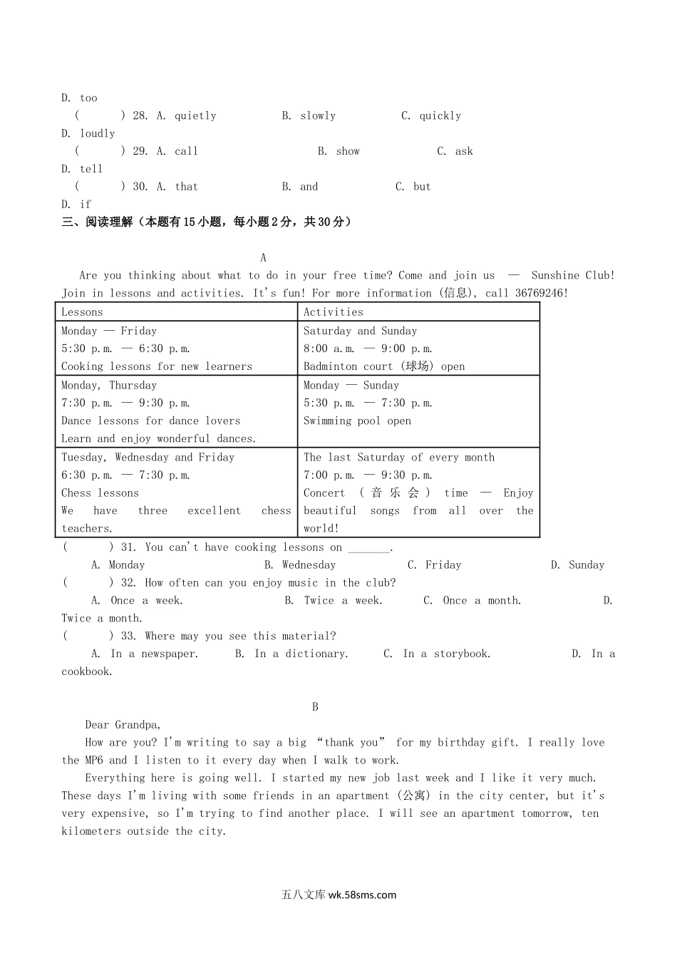 2020-2021学年浙江省绍兴市新昌县八年级上学期期中英语试题及答案.doc_第3页